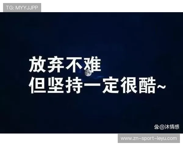 逆境奋战：球队在危机中崛起的故事，逆境崛起的口号